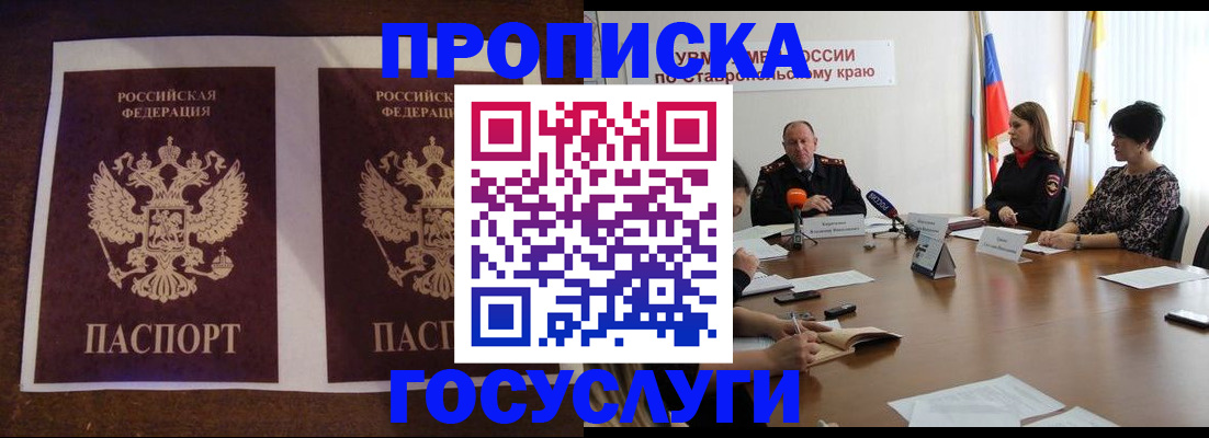 прописка поиск в Яранске