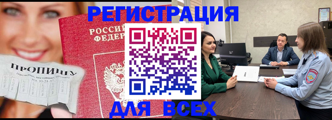 прописка иностранных граждан в Яранске