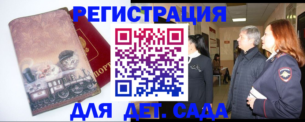 временная регистрация в Яранске