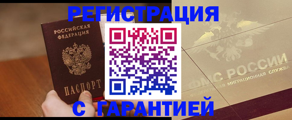 временная регистрация собственник в Яранске